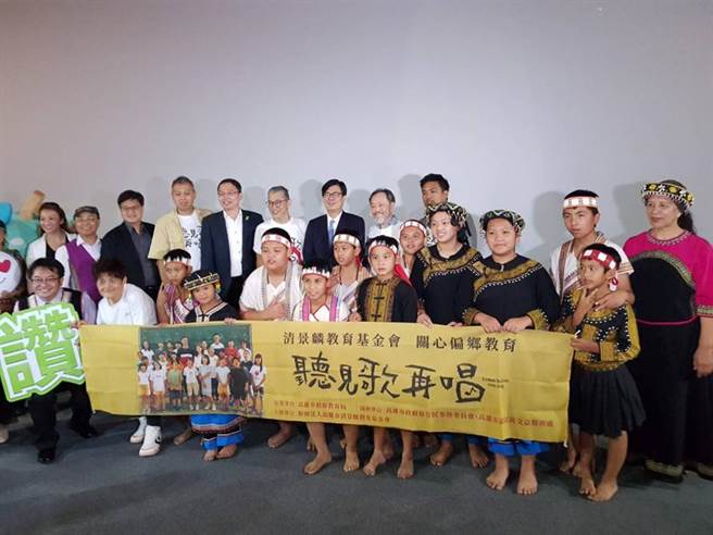 清景麟教育基金會29晚間包場欣賞「聽見歌再唱」，高雄市長陳其邁（後排右五）特別前來表達支持。（圖／顏瑞田）
