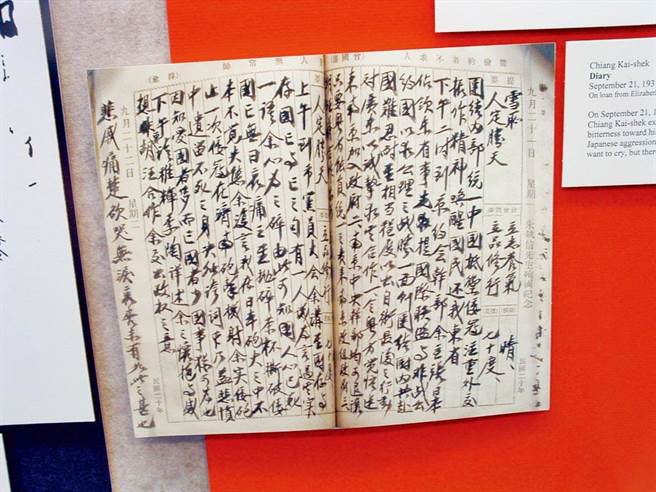 「两蒋日记」诉讼战，国史馆称可沟通协调。（本报资料照片）