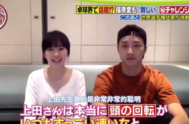 福原爱、江宏杰被指去年10月上日本节目时已貌合神离。(取自微博)