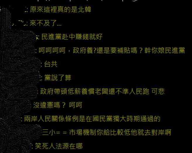 大陸職缺廣告政府喊罰網友譏 低薪還不准人民跑 政治 中時新聞網