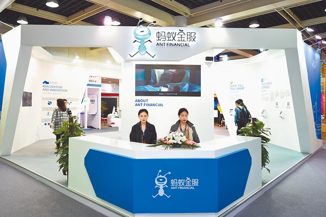 大陆调查蚂蚁金服上溯到上市过程，恐涉及政府部门及官员。（新华社）