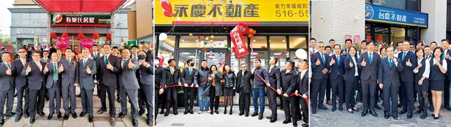 永庆不动产、有巢氏房屋、台庆不动产桃竹苗区绩效持续长红，周周都有加盟店开幕，店数市占率直逼4成！（永庆房产集团提供）