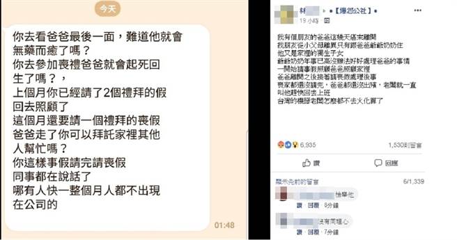 网友发文替朋友打抱不平。（图／翻摄自爆怨公社）