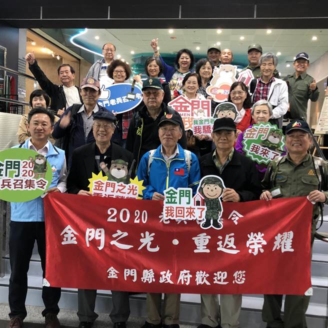 金门观光主题活动「老兵召集令」，今年敲定10／15至12／15登场。（中时资料照片／李金生摄）