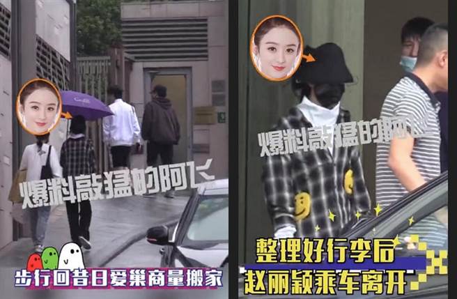 媒体直击赵丽颖回上海旧家忙搬家。（图／翻摄自一点娱乐微博）