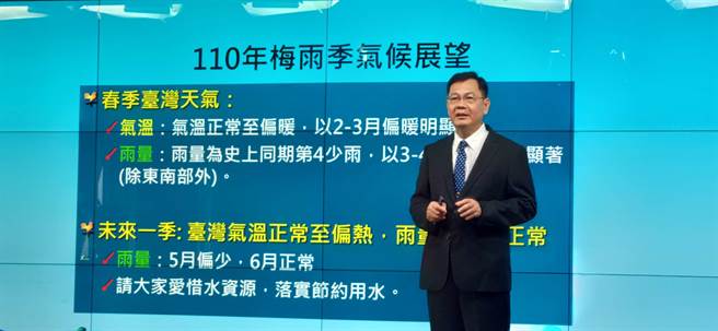 中央气象局今天发布梅雨展望。（林良齐摄）