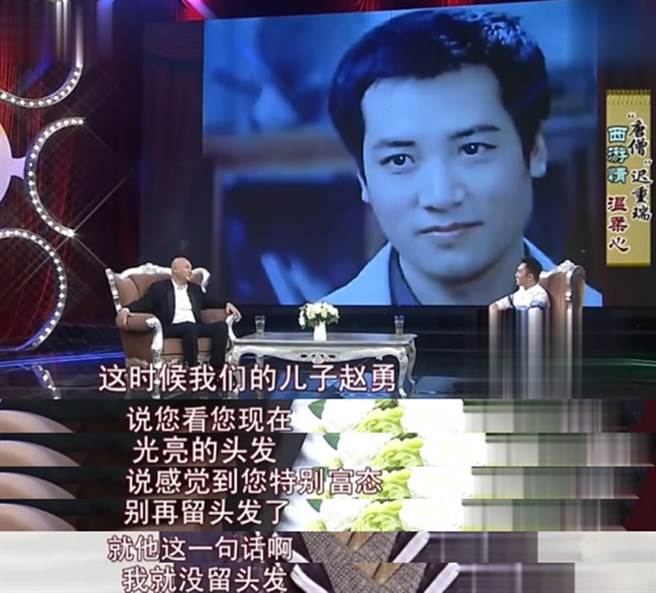 迟重瑞分享留光头主因。（图／取自新浪娱乐）