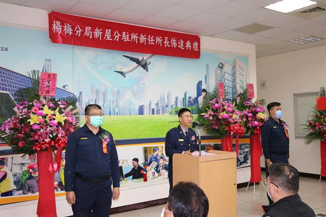 桃园市政府警察局杨梅分局于30日在新屋分驻所举行新任所长布达交接典礼，由分局长黄富村亲自主持。（杨梅分局提供／邱立雅桃园传真）
