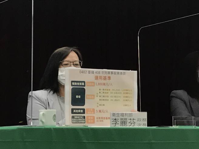 卫福部次长李丽芬。(郑郁蓁摄)