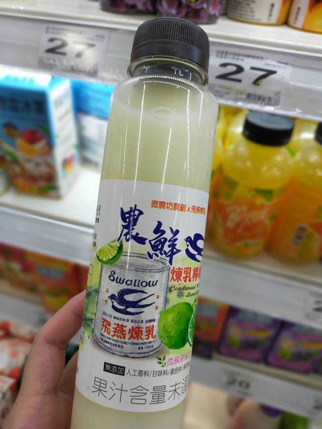 农鲜新系列之炼乳柠檬