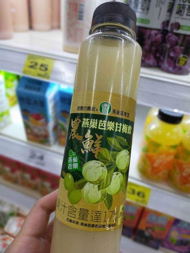 农鲜系列之芭乐甘梅饮