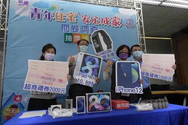 彰化縣政府推動首座青年住宅，設計問券調查，30日縣長王惠美公開抽獎。（吳敏菁攝）