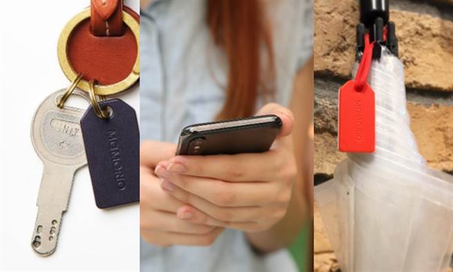 金魚腦也不怕丟三落四！6款智慧小幫手協尋物品、提醒停車位。（示意圖／Mamorio Facebook 康健雜誌提供)