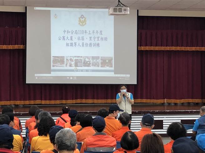 新北市中和警分局暨中和区公所，为强化中和区各守望相助组织之勤务运作及功效，28日上午办理「110年度守望相助队任务训练讲习」。（中和警分局提供）