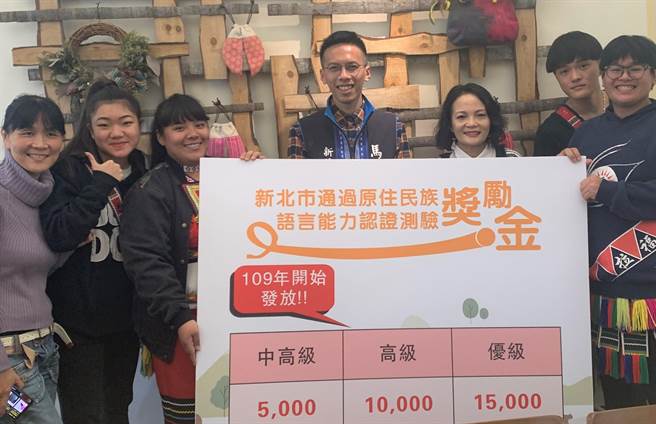 109年开始发放奖励金，鼓励族人踊跃报考；图为去年世界母语日活动，罗局长(右3)及马见议员(左4)和族人开心合影。（原民局提供）