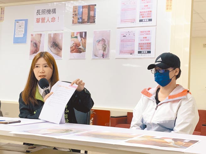 台北市某私立安养机构疑因照护严重疏失害人丧命，受害家属（右）29日在议员陈怡君（左）陪同下出面陈情。（张薷摄）