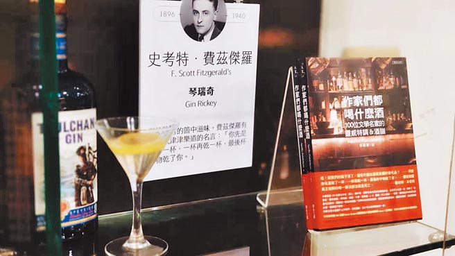 以《大亨小传》闻名的费滋杰罗每次破戒喝酒时，琴酒是他的首选。（联合文学提供）饮酒过量 有害健康