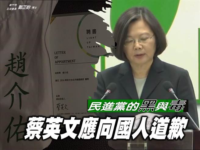 总统蔡英文。（图／取自郑正钤脸书）