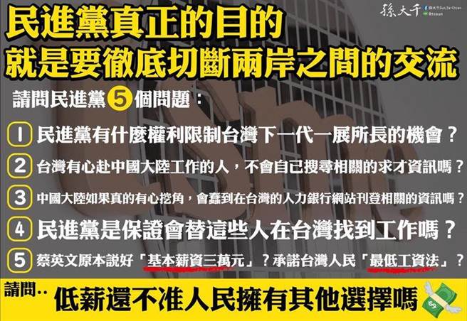 孙大千脸书发文。（摘自孙大千脸书）