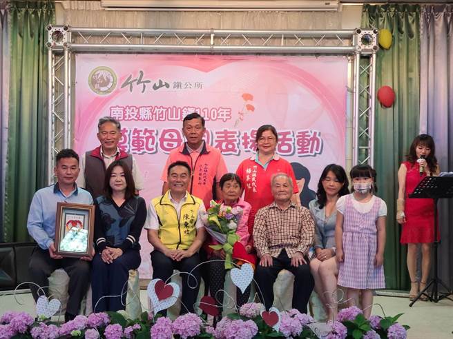竹山镇公所举行「模范母亲表扬活动」，不少子女为表扬活动特别赶回来参与，让他们享受难得的天伦之乐。（竹山镇公所提供／卢金足南投传真）