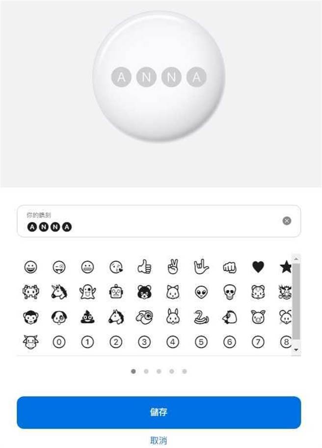 果迷可先从苹果官网挑选想要鐫刻的图案或文字，有31种表情符号可选。（图／苹果官网截图）