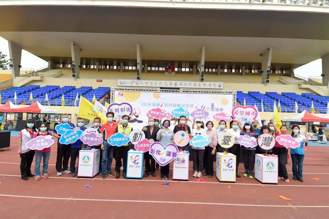 「运动ｉ台湾」，1日在彰化县立体育场办理启动，县长王惠美表示，今年订位女性运动年，将在彰化县26乡镇将举办超过3000场活动。（吴敏菁摄）