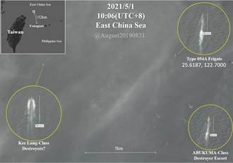 陸護衛艦現蹤東北海域衛星照曝光 台日雙艦監控專家呼籲：小心這點 