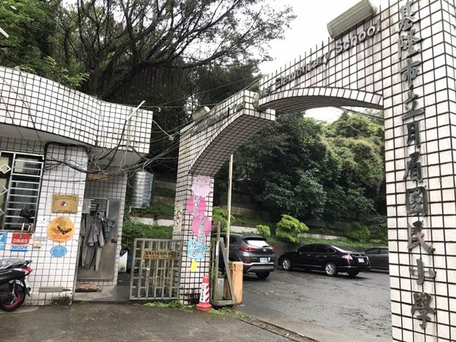 基隆市月眉国小全校学生总数不到50人，教育处宣布，8月1日起停办。（基隆市政府提供／陈彩玲基隆传真）