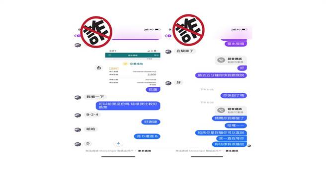 每当热门演唱会，总有人在网路私下交易门票遭诈骗。（警方提供）