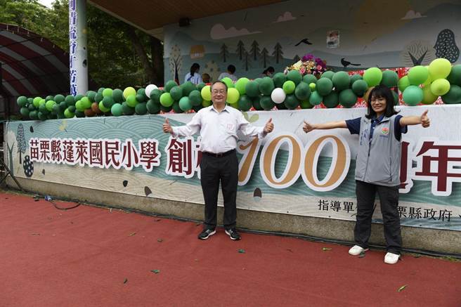 校慶籌備會主委詹陸銘與校長林恩惠一同籌備百年校慶，圓滿落幕。（蓬萊國小提供／謝明俊苗栗傳真）