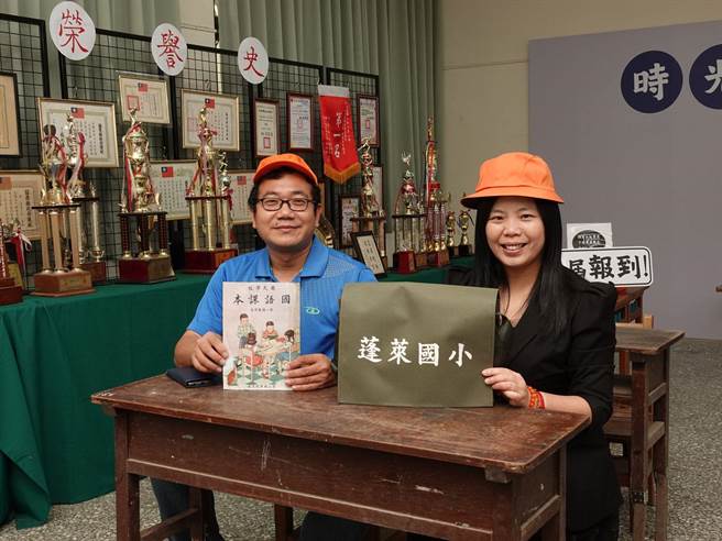 南庄蓬萊國小百年校慶，校友們回校回憶當年。（蓬萊國小提供／謝明俊苗栗傳真）