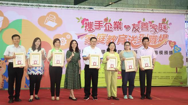 高雄市教育局2日在国立科学工艺博物馆大厅，举行「慈孝家庭楷模」与「友善企业」颁奖，现场表扬30组慈孝家庭楷模与友善企业。（教育局提供／曹明正高雄传真）