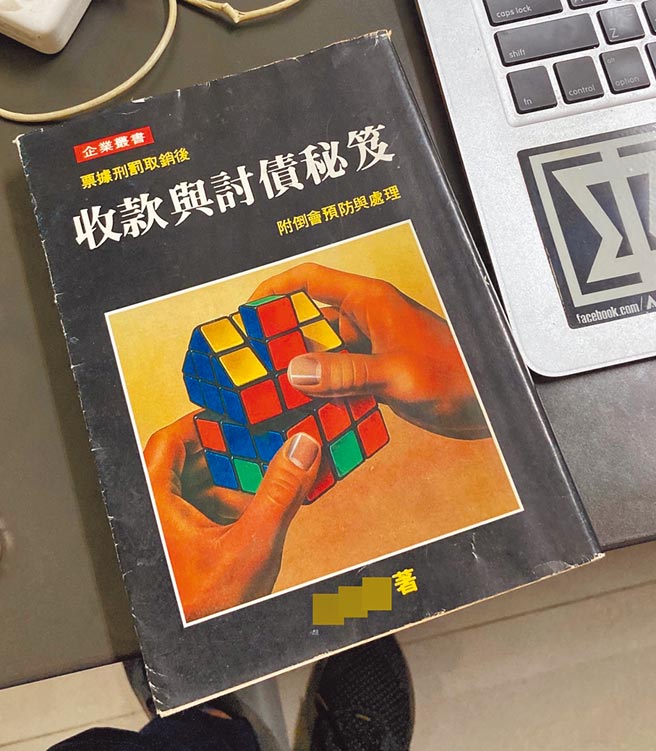 台中市警方当场搜出1本「收款与讨债秘笈」，教导集团手下恐吓赌客给钱。（台中市警察局提供／张妍溱台中传真）