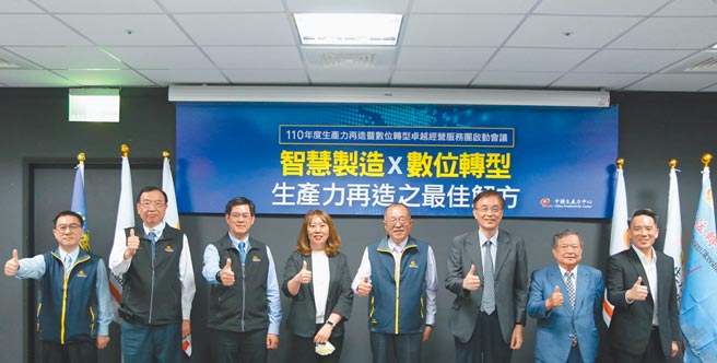 财团法人中国生产力中心林宏谋协理（左起）、财团法人中国生产力中心张建斐副总经理、财团法人中国生产力中心陈诗龙副总经理、劳动部劳动力发展署中彰投分署刘秀贞副分署长、财团法人中国生产力中心张宝诚总经理、东海大学詹家昌副校长、臺中市工业区厂商协进会欧正明荣誉理事长、金全益股份有限公司王义方董事长。（财团法人中国生产力中心提供）
