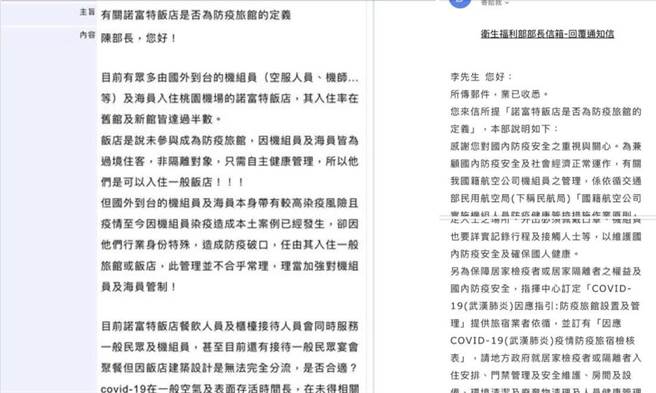 叶元之》恐怖危机！诺富特饭店员工再爆料？（爱传媒提供）