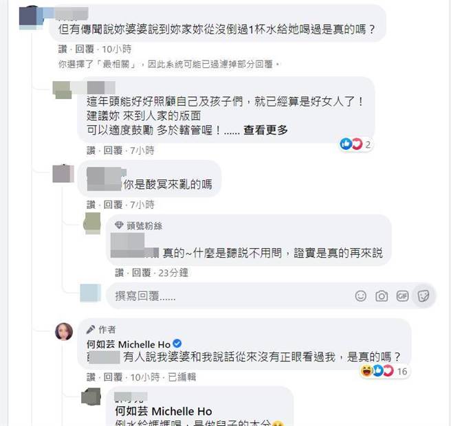 何如芸正面回应网友。（图／取材自何如芸 Michelle Ho 脸书）