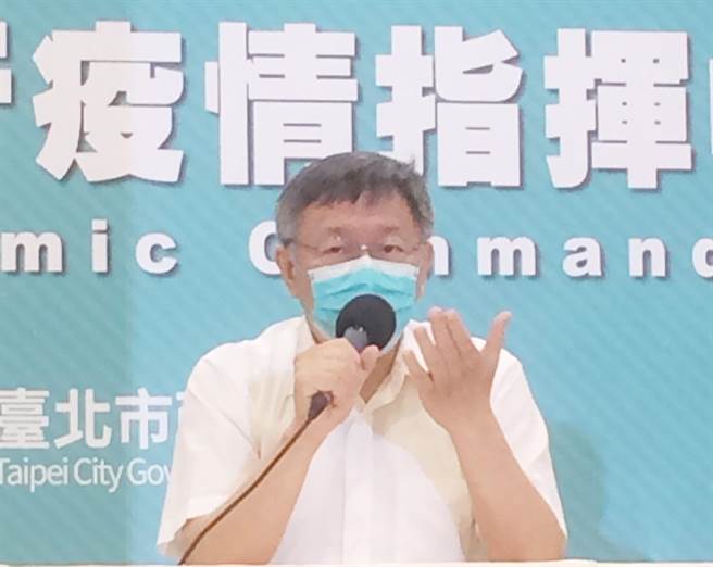台北市长柯文哲3日主持防疫记者会，提出疫调过程确实有问题。（陈怡诚摄）