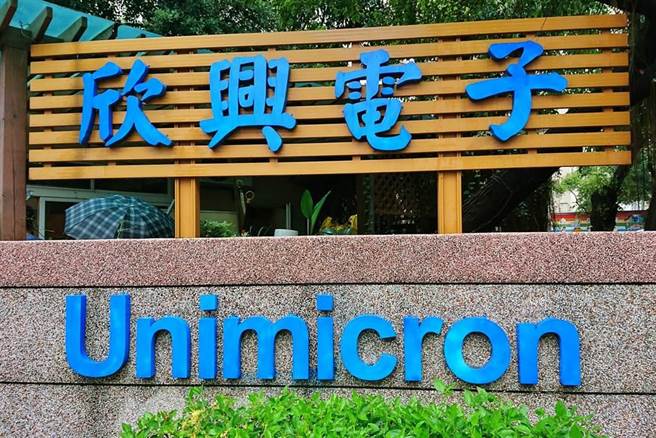 IC载板及印刷电路板（PCB）大厂欣兴。（资料照，林资杰摄）
