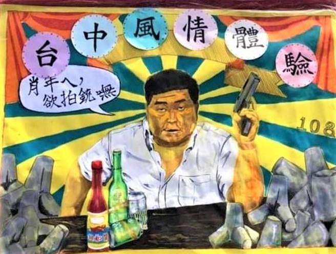 台中一中學生在校慶園遊會擺攤張貼「標哥」海報，寫著「肖年仔！欲拍銃（射擊）嘸！」引發網路熱烈討論。（民眾提供／盧金足台中傳真）