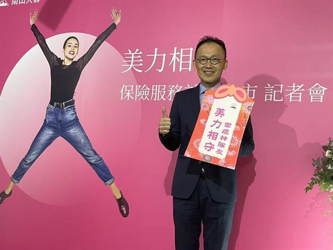 南山人寿资深副总陈维新宣布，推出市场上首张女性专属癌险。(图／彭祯伶）