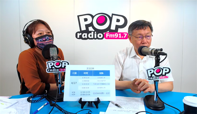 台北市长柯文哲。（摘自《POP抢先爆》网路直播）