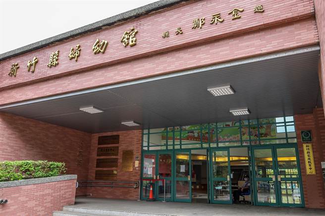 新竹县妇幼馆二楼将增建，馆内设施空间将重新盘整升级。（罗浚滨摄） 