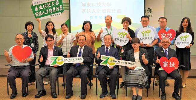 台湾家扶基金会3日与国立屏东科技大学「达人学院」携手推动《家扶人才培育计画》。（卢金足摄）