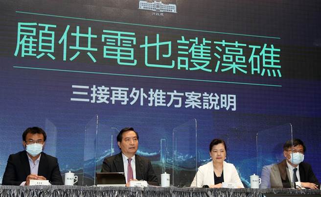 行政院3日召开三接再外推方案说明记者会，出席的农委会主委陈吉仲（左起）、政委兼发言人罗秉成、经济部长王美花、次长曾文生说明三接再外推方案的内容。（刘宗龙摄）