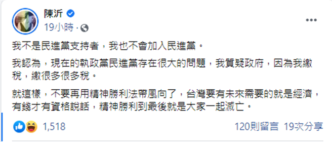 網紅陳沂臉書。(圖/翻攝自 臉書)