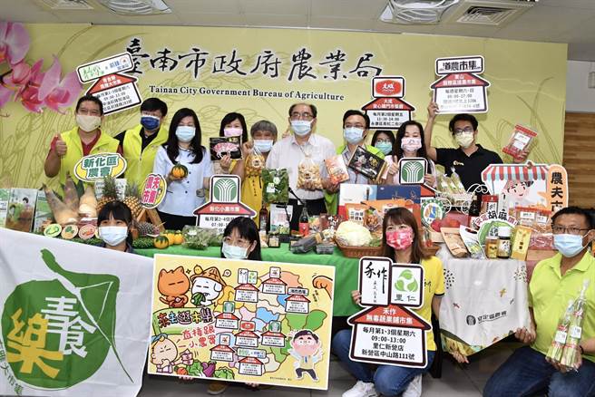 台南市政府农业局今日举办记者会宣传。（南市府提供／张毓翎台南传真）