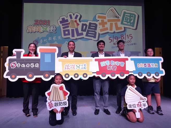 台北曲艺团说唱玩国艺术表演，疫情影响，决定售票席次减半，让民眾安心看表演。(蔡依珍摄)