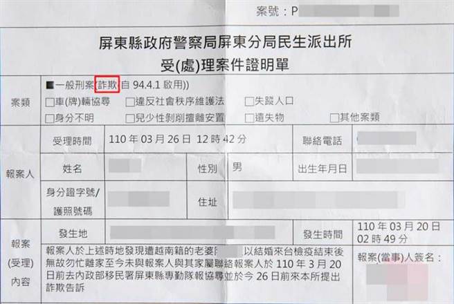 面对越南籍妻子离家已月余，李家人赴警局提出诈欺告诉。（图／读者提供）