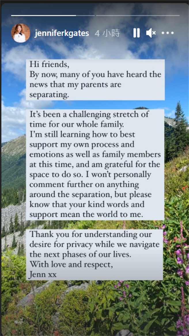 珍妮佛‧蓋茲在Instagram上發表對父母離異的談話。（Instagram）