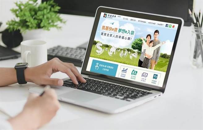 「凯基快e贷」不限用途款项借贷。（图／凯基证券）